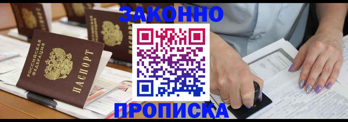 временная регистрация недорого в Емве