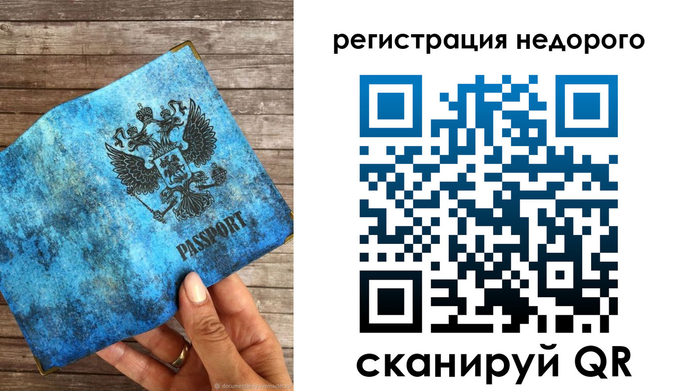 купить прописку в Емве