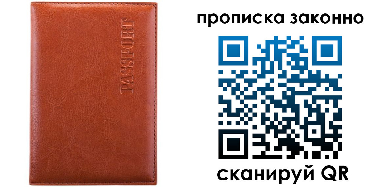 временная регистрация для школы в Емве