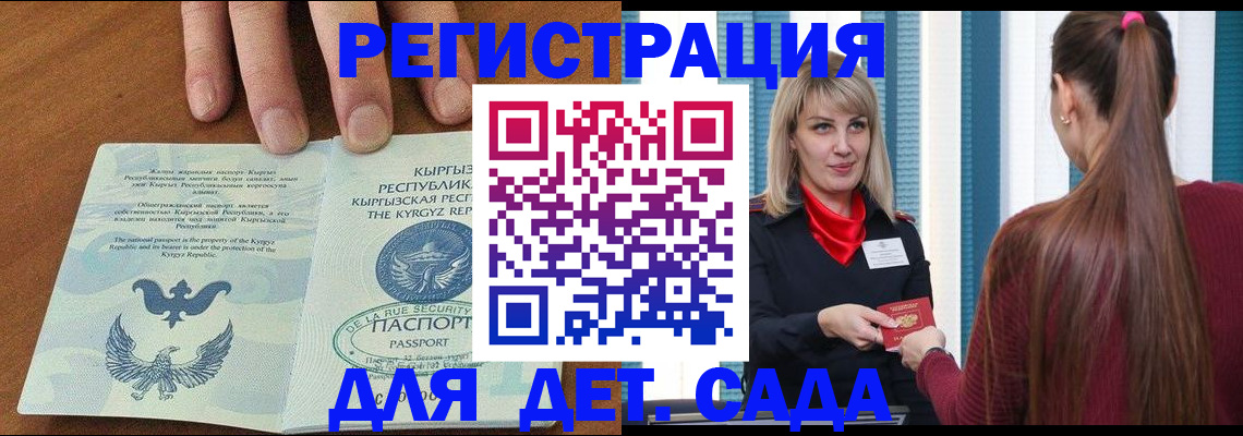 временная регистрация 2025 в Емве