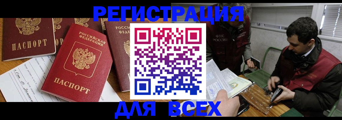 прописка в Емве