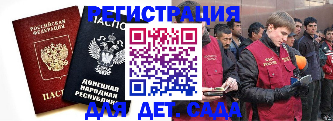прописка ребенка в Емве