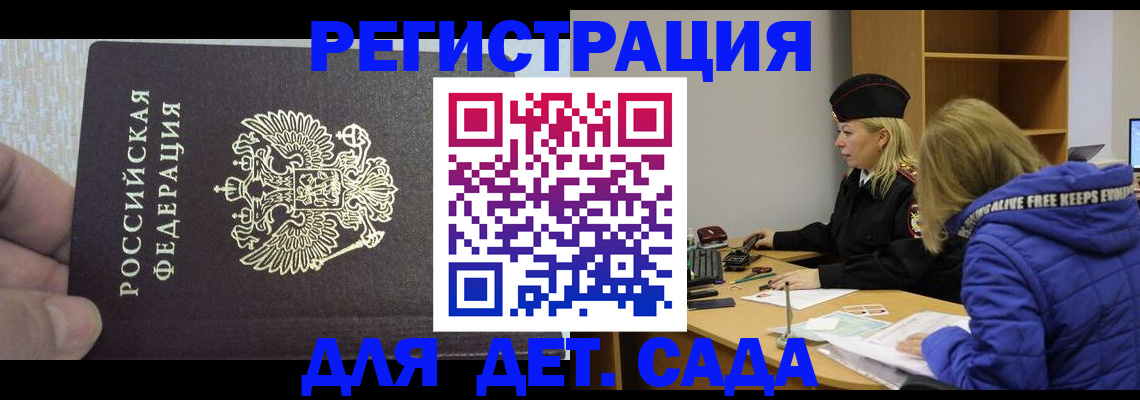 временная регистрация в Емве