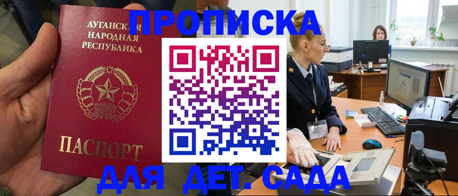 прописка для кредита в Емве