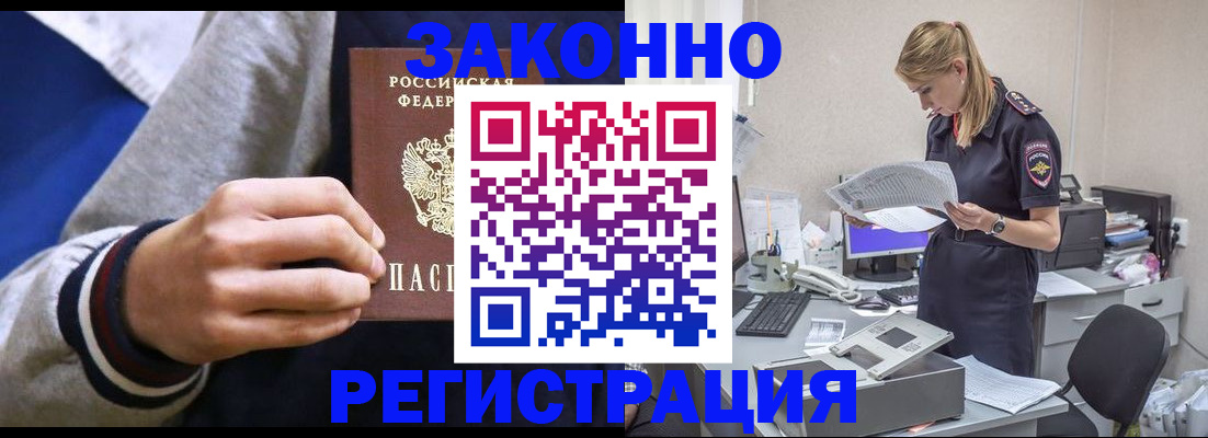 прописка иностранных граждан в Емве