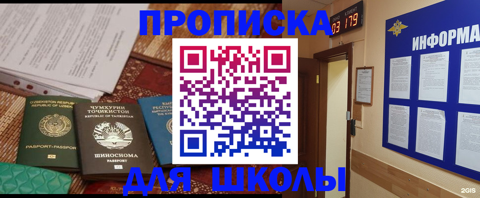 прописка в квартире в Емве