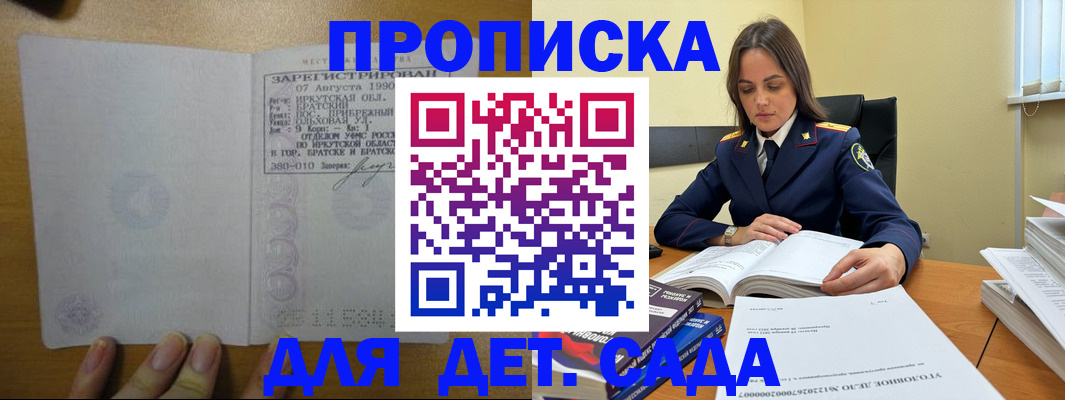 временная регистрация купить в Емве