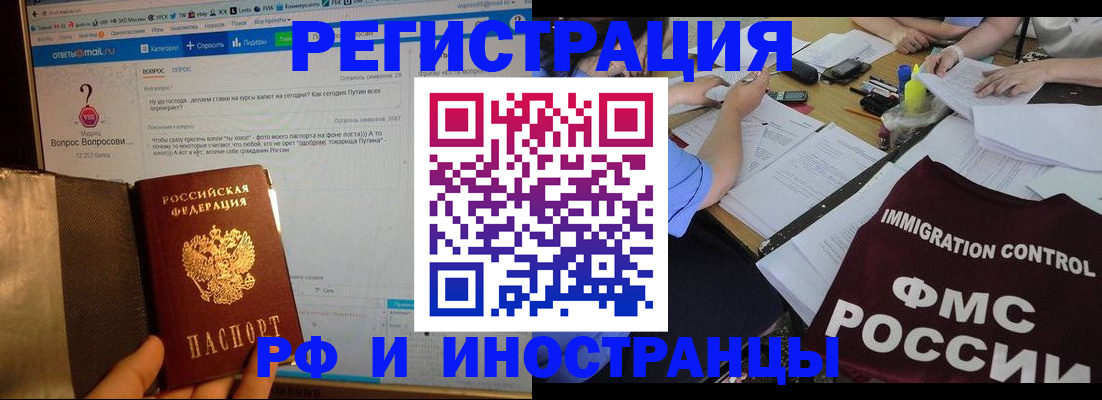 прописка в квартире в Емве