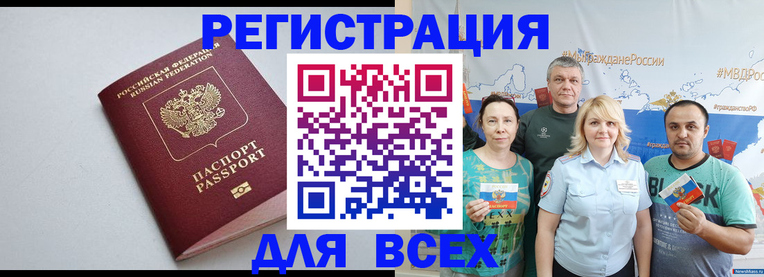 прописка паспорт в Емве