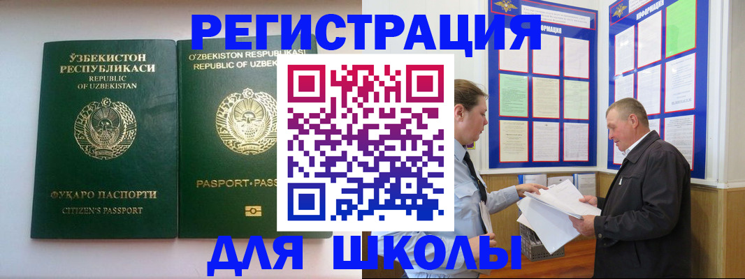 временная регистрация купить в Емве