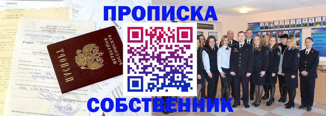 временная регистрация надежно в Емве